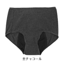 画像をギャラリービューアに読み込む, アイリン レディース サニタリーショーツ 夜用 ウエストわさ仕様 深ばき 深め 羽つきナプキン対応 綿混 洗濯タグレス プラチナ加工 M L LL 生理用ショーツ 生理パンツ 締め付けない 羽根つき ショーツ 下着 インナー 婦人 女性 コットン混 普段履き