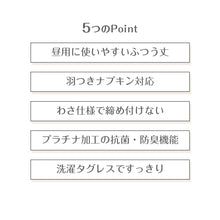 画像をギャラリービューアに読み込む, サニタリーショーツ 昼用 レディース 羽つき対応 ウエストわさ 足口わさ 抗菌防臭 プラチナ加工 生理用ショーツ M L LL 羽根つき ナプキン対応 サニタリーパンツ 洗濯タグレス 締め付けにくい 女性下着 婦人下着 インナー 生理用 普段履き デイリー