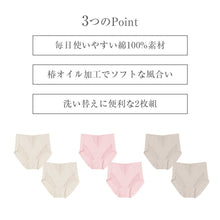 画像をギャラリービューアに読み込む, ショーツ レディース 綿100% 2枚組 椿オイル加工 スムス針抜き コットン100 女性下着 大きいサイズ M L LL 3L 4L 婦人下着 パンツ インナー 肌着 レディースショーツ 綿ショーツ コットンショーツ やわらか ソフト 肌触り デイリー 普段使い