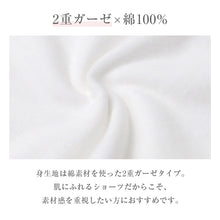 画像をギャラリービューアに読み込む, ショーツ レディース 綿100% 2重ガーゼ 2枚組 綿 コットン 綿ガーゼ ガーゼショーツ M L LL 3L 大きいサイズ レース付き 婦人 女性 下着 パンツ 肌着 インナー 肌にやさしい やさしい肌ざわり 心地いい 洗い替え 2枚セット まとめ買い デイリー