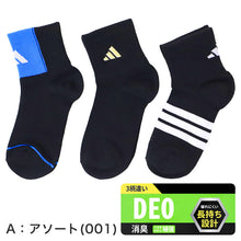 画像をギャラリービューアに読み込む, adidas アディダス 靴下 キッズ ソックス 子供 3足組 スニーカーソックス くるぶし丈 プチ丈 ショート丈 男の子 女の子 小学生 中学生 通学 スクール スポーツ 消臭 つま先 かかと 補強 丈夫 破れにくい 19-21cm~23-25cm ワンポイント アソート