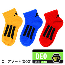 画像をギャラリービューアに読み込む, adidas アディダス 靴下 キッズ ソックス 子供 3足組 スニーカーソックス くるぶし丈 プチ丈 ショート丈 男の子 女の子 小学生 中学生 通学 スクール スポーツ 消臭 つま先 かかと 補強 丈夫 破れにくい 19-21cm~23-25cm ワンポイント アソート