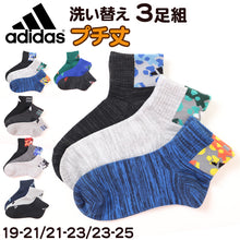画像をギャラリービューアに読み込む, 靴下 キッズ 子供用 ショートソックス 男子 3足組 adidas 19-21cm~23-25cm スニーカーソックス 子ども ジュニア くつ下 ワンポイント 丈夫 スポーツソックス
