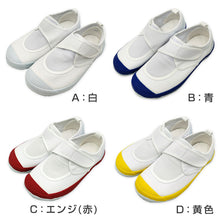 画像をギャラリービューアに読み込む, 上履き 上靴 小学生 幅広 内履き 子供 校内履き 靴 マジックテープ 14cm~28cm 教育パワーシューズ 甲高 つま先ゆったり 小学校 幼稚園 中学校 スクール 子ども うわばき うちばき 内ズック 学校靴 入園 入学