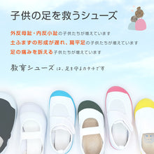 画像をギャラリービューアに読み込む, 校内履き 上履き 内履き 上靴 靴 18cm~25cm 教育シューズ 教育2型 学校 中学校 小学校 スクール 子供 子ども うわばき うちばき 内ズック 学校靴 入学 入園