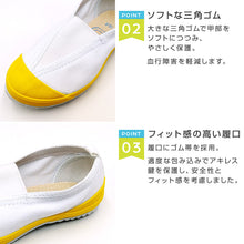 画像をギャラリービューアに読み込む, 校内履き 上履き 内履き 上靴 靴 18cm~25cm 教育シューズ 教育2型 学校 中学校 小学校 スクール 子供 子ども うわばき うちばき 内ズック 学校靴 入学 入園