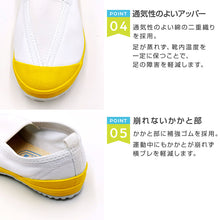 画像をギャラリービューアに読み込む, 校内履き 上履き 内履き 上靴 靴 18cm~25cm 教育シューズ 教育2型 学校 中学校 小学校 スクール 子供 子ども うわばき うちばき 内ズック 学校靴 入学 入園