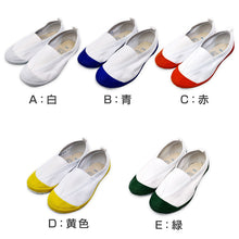 画像をギャラリービューアに読み込む, 校内履き 上履き 内履き 上靴 靴 18cm~25cm 教育シューズ 教育2型 学校 中学校 小学校 スクール 子供 子ども うわばき うちばき 内ズック 学校靴 入学 入園