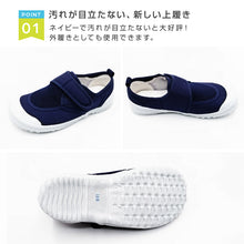 画像をギャラリービューアに読み込む, 校内履き 上履き 内履き 上靴 靴 14cm~29cm 教育パワーシューズ いろこ 学校 中学校 小学校 スクール 子供 子ども うわばき うちばき 内ズック 学校靴 入園 入学