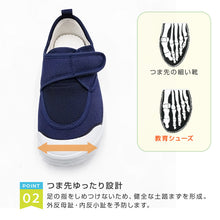 画像をギャラリービューアに読み込む, 校内履き 上履き 内履き 上靴 靴 14cm~29cm 教育パワーシューズ いろこ 学校 中学校 小学校 スクール 子供 子ども うわばき うちばき 内ズック 学校靴 入園 入学