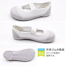 画像をギャラリービューアに読み込む, 校内履き 上履き 内履き 上靴 靴 14cm~24.5cm 教育シューズ メッシュ 学校 中学校 小学校 スクール 子供 子ども うわばき うちばき 内ズック 学校靴 入園 入学
