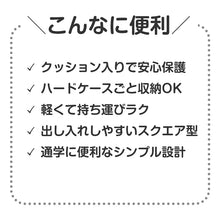 画像をギャラリービューアに読み込む, タブレットケース クッションケース キッズ 通学 バッグ 学校用 タブレット収納 30×30×2.5cm 保護ケース 軽量 衝撃吸収 ランドセル収納 ハードケース対応 シンプル ブラック 無地 子供用 学習用 持ち運び スクールバッグ タブレットバッグ (取寄せ)