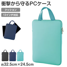 画像をギャラリービューアに読み込む, タブレットケース PCケース クッションケース キッズ 通学 バッグ ノートPCケース 13インチ対応 32.5×24.5×2.6cm 保護ケース ランドセル収納 縦型 軽量 衝撃吸収 持ち手付き シンプル 子供用 学校用 タブレットバッグ インナーケース (取寄せ)