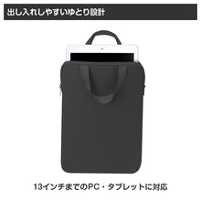 画像をギャラリービューアに読み込む, タブレットケース PCケース クッションケース キッズ 通学 バッグ ノートPCケース 13インチ対応 32.5×24.5×2.6cm 保護ケース ランドセル収納 縦型 軽量 衝撃吸収 持ち手付き シンプル 子供用 学校用 タブレットバッグ インナーケース (取寄せ)