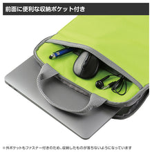 画像をギャラリービューアに読み込む, タブレットケース PCケース クッションケース キッズ 通学 バッグ ノートPCケース 11.6インチ対応 32.5×22.5×2.6cm 保護ケース 軽量 衝撃吸収 持ち運び シンプル 子供用 学校用 コンパクト タブレットバッグ インナーケース デバイスケース (取寄せ)