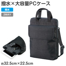 画像をギャラリービューアに読み込む, タブレットケース PCケース クッションケース キッズ 通学 バッグ ノートPCケース 撥水加工 32.5×22.5×2.6cm 11.6インチ対応 防滴 収納ポケット付き 軽量 衝撃吸収 2WAY ショルダー 手持ち Wファスナー 子供用 学校用 持ち運び シンプル (取寄せ)