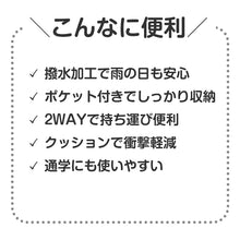 画像をギャラリービューアに読み込む, タブレットケース PCケース クッションケース キッズ 通学 バッグ ノートPCケース 撥水加工 32.5×22.5×2.6cm 11.6インチ対応 防滴 収納ポケット付き 軽量 衝撃吸収 2WAY ショルダー 手持ち Wファスナー 子供用 学校用 持ち運び シンプル (取寄せ)