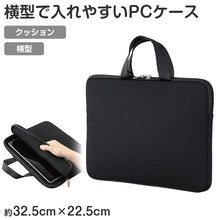 画像をギャラリービューアに読み込む, PCタブレットケース ブラック 黒 横型 PC タブレット iPad ノートパソコン 13インチ対応 M L 11.6インチ対応 防滴 収納ポケット付き 軽量 衝撃吸収 2WAY ショルダー 手持ち Wファスナー 子供用 学校用 持ち運び シンプル タブレットバッグ (取寄せ)