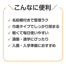 画像をギャラリービューアに読み込む, 給食袋 巾着袋 名前記入欄付き 28×31cm キッズ 通園 通学 幼稚園 保育園 小学校 入園準備 入学準備 巾着 バッグ 学童用品 スクールグッズ 持ち物管理 子供用 シンプル 無地 新入学 入園グッズ 学校用品 子供袋 お名前欄付き 巾着タイプ 白 ホワイト (取寄せ)
