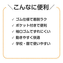 画像をギャラリービューアに読み込む, 給食エプロン キッズ エプロン ポケット付き フリーサイズ ゴム仕様 着脱簡単 学校用 幼稚園 保育園 小学校 入園準備 入学準備 学童用品 スクールグッズ 子供用 無地 シンプル 新入学 給食用 割烹着タイプ 学校用品 子供エプロン 白 ホワイト (取寄せ)
