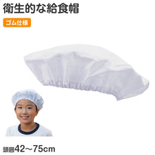 画像をギャラリービューアに読み込む, 給食帽 給食キャップ キッズ 衛生帽 白 綿100 調理帽 頭囲46-75cm 学校用 幼稚園 保育園 小学校 入園準備 入学準備 洗える 清潔 毛髪防止 作業帽 食品加工用 子供用 シンプル 給食用帽子 衛生キャップ 作業用帽子 厨房用キャップ 白 ホワイト (取寄せ)