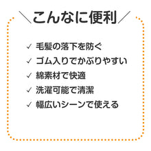 画像をギャラリービューアに読み込む, 給食帽 給食キャップ キッズ 衛生帽 白 綿100 調理帽 頭囲46-75cm 学校用 幼稚園 保育園 小学校 入園準備 入学準備 洗える 清潔 毛髪防止 作業帽 食品加工用 子供用 シンプル 給食用帽子 衛生キャップ 作業用帽子 厨房用キャップ 白 ホワイト (取寄せ)