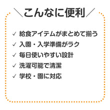 画像をギャラリービューアに読み込む, 給食衣セット 3点セット 給食袋 エプロン 給食帽 キッズ フリーサイズ 学校用 幼稚園 保育園 小学校 入園準備 入学準備 学童用品 スクールグッズ 子供用 巾着袋 調理用帽子 シンプル 白 給食セット 新入学 給食用セット 子供準備用品 (取寄せ)