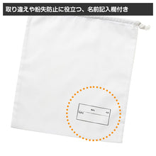 画像をギャラリービューアに読み込む, 給食衣セット 3点セット 給食袋 エプロン 給食帽 キッズ フリーサイズ 学校用 幼稚園 保育園 小学校 入園準備 入学準備 学童用品 スクールグッズ 子供用 巾着袋 調理用帽子 シンプル 白 給食セット 新入学 給食用セット 子供準備用品 (取寄せ)