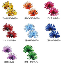 画像をギャラリービューアに読み込む, チアポンポン キッズ ポンポン 応援グッズ フリーサイズ 完成品 運動会 発表会 ダンス 応援 チアダンス 手持ち ゴム付き 軽量 カラフル イベント 幼稚園 保育園 小学校 学校行事 子供用 応援ポンポン チアグッズ 運動会グッズ ダンス小物 応援 (取寄せ)