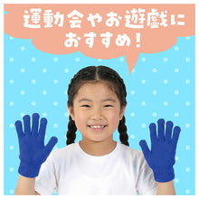画像をギャラリービューアに読み込む, キッズ 手袋 のびのび手袋 子供用 伸縮 手袋 カラー手袋 大きめ フリーサイズ 通学 防寒 外遊び 学校 小学生 中学生 中高学年 フィット 軽量 シンプル カラフル 無地 防寒手袋 通学用手袋 キッズグローブ 子供グローブ 伸びる手袋 (取寄せ)