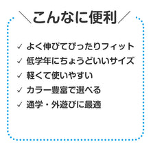画像をギャラリービューアに読み込む, キッズ 手袋 のびのび手袋 子供用 伸縮 手袋 カラー手袋 小さめ フリーサイズ 通学 防寒 外遊び 学校 小学生 低学年 フィット 軽量 カラフル 無地 シンプル 軍手 防寒手袋 通学用手袋 キッズグローブ 子供グローブ 伸びる手袋 (取寄せ)