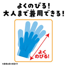 画像をギャラリービューアに読み込む, キッズ 手袋 のびのび手袋 子供用 伸縮 手袋 カラー手袋 小さめ フリーサイズ 通学 防寒 外遊び 学校 小学生 低学年 フィット 軽量 カラフル 無地 シンプル 軍手 防寒手袋 通学用手袋 キッズグローブ 子供グローブ 伸びる手袋 (取寄せ)
