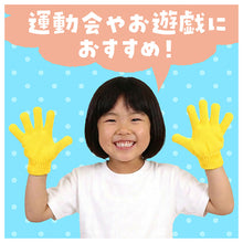 画像をギャラリービューアに読み込む, キッズ 手袋 のびのび手袋 子供用 伸縮 手袋 カラー手袋 小さめ フリーサイズ 通学 防寒 外遊び 学校 小学生 低学年 フィット 軽量 カラフル 無地 シンプル 軍手 防寒手袋 通学用手袋 キッズグローブ 子供グローブ 伸びる手袋 (取寄せ)
