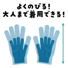 画像をギャラリービューアに読み込む, キッズ 手袋 のびのび手袋 滑り止め付き 子供用 伸縮 手袋 カラー手袋 大きめ フリーサイズ 通学 防寒 外遊び 学校 小学生 中学生 中高学年 フィット 軽量 カラフル 軍手 作業用 グリップ手袋 防寒手袋 通学用手袋 キッズグローブ 子供グローブ (取寄せ)