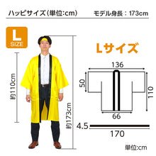 画像をギャラリービューアに読み込む, はっぴ ロングはっぴ ソフトサテン 袖付き ハチマキ付 S M L 法被 半被 キッズ ダンス 衣装 応援 よさこい エイサー 祭り 運動会 体育祭 発表会 イベント チーム衣装 コスチューム 軽量 舞台衣装 お遊戯会 スポーツ大会 半纏 踊り衣装 コスプレ (取寄せ)