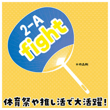画像をギャラリービューアに読み込む, うちわ カラーうちわ 応援グッズ 無地うちわ フリーサイズ キッズ イベント 運動会 体育祭 発表会 推し活 団扇 デコうちわ チームカラー 軽量 エコ 再生素材 学校 行事 応援団扇 推し活グッズ イベントグッズ 工作用 デコ素材 (取寄せ)