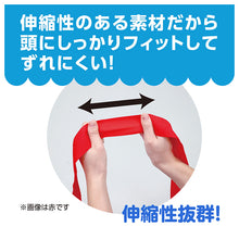 画像をギャラリービューアに読み込む, はちまき フィットはちまき キッズ 伸縮 吸水速乾 4×110cm ズレにくい 運動会 体育祭 イベント ダンス用 子供用 スポーツ 軽量 快適 カラフル カラーはちまき 応援グッズ 汗対策 速乾帯 フィット感 通気性 (取寄せ)