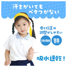画像をギャラリービューアに読み込む, はちまき フィットはちまき キッズ 伸縮 吸水速乾 4×110cm ズレにくい 運動会 体育祭 イベント ダンス用 子供用 スポーツ 軽量 快適 カラフル カラーはちまき 応援グッズ 汗対策 速乾帯 フィット感 通気性 (取寄せ)