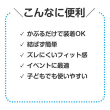 画像をギャラリービューアに読み込む, はちまき かぶるだけ 輪タイプ 伸縮 フィット 簡単装着 キッズ 19×5cm 運動会 体育祭 応援 イベント 応援グッズ チーム分け カラー 団体 発表会 文化祭 ハチマキ 簡単はちまき 試合応援 推し活 受験 リレー 駅伝 祭り 応援合戦 学校行事 (取寄せ)
