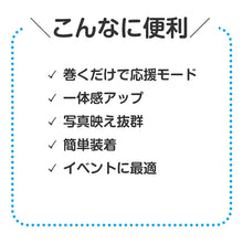 画像をギャラリービューアに読み込む, 応援はちまき 文字入り はちまき 印刷入り キッズ 7×110cm 綿 幅広 応援グッズ 運動会 体育祭 スポーツ観戦 イベント 文化祭 受験 合格 必勝 JAPAN 一番 闘魂 団結力 写真映え 試合応援 応援アイテム コスチューム 小学校 中学校 推し活 (取寄せ)