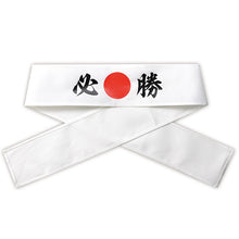 画像をギャラリービューアに読み込む, 応援はちまき 文字入り はちまき 印刷入り キッズ 7×110cm 綿 幅広 応援グッズ 運動会 体育祭 スポーツ観戦 イベント 文化祭 受験 合格 必勝 JAPAN 一番 闘魂 団結力 写真映え 試合応援 応援アイテム コスチューム 小学校 中学校 推し活 (取寄せ)