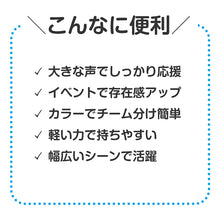 画像をギャラリービューアに読み込む, メガホン 応援 体育祭 文化祭 運動会 応援グッズ フリーサイズ スポーツ観戦 野球 サッカー 応援メガホン イベント チーム クラス 団体 学校 高校野球 甲子園 推し活 声出し 応援用品 カラーメガホン 観戦グッズ 応援アイテム カラー豊富 (取寄せ)