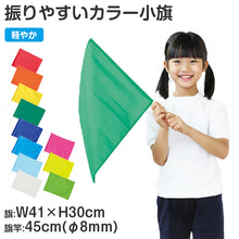 画像をギャラリービューアに読み込む, カラー小旗 フラッグ 旗 応援旗 カラーフラッグ 410×300mm 運動会 体育祭 ダンス 演技 集団行動 イベント 応援グッズ 手旗 学校 幼稚園 保育園 小学校 クラス チーム 団体 応援用品 安い スポーツ大会 発表会 学芸会 イベント用品 (取寄せ)