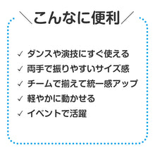 画像をギャラリービューアに読み込む, カラー小旗 フラッグ 旗 応援旗 カラーフラッグ 410×300mm 運動会 体育祭 ダンス 演技 集団行動 イベント 応援グッズ 手旗 学校 幼稚園 保育園 小学校 クラス チーム 団体 応援用品 安い スポーツ大会 発表会 学芸会 イベント用品 (取寄せ)