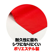 画像をギャラリービューアに読み込む, カラー小旗 フラッグ 旗 応援旗 カラーフラッグ 410×300mm 運動会 体育祭 ダンス 演技 集団行動 イベント 応援グッズ 手旗 学校 幼稚園 保育園 小学校 クラス チーム 団体 応援用品 安い スポーツ大会 発表会 学芸会 イベント用品 (取寄せ)