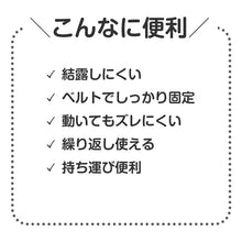 画像をギャラリービューアに読み込む, 氷のう ベルト付き 結露防止 固定ベルト 冷却グッズ アイシング フリー 熱中症対策 クールダウン スポーツケア 発熱対応 暑さ対策 繰り返し使用 コンパクト 持ち運び 氷嚢 アイスバッグ アウトドア レジャー 屋外作業 体冷却 着衣対応