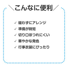 画像をギャラリービューアに読み込む, 不織布 衣装ベスト ベスト キッズ 子ども 幼児 C J サイズ 衣装 発表会 ダンス 運動会 お遊戯会 ハロウィン コスプレ 仮装 衣装ベース 不織布ベスト 幼稚園 保育園 小学校 文化祭 学園祭 舞台 ステージ 低学年 イベント ダンス衣装 体育大会 (取寄せ)