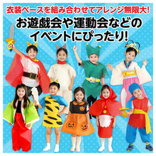 画像をギャラリービューアに読み込む, 不織布 衣装ベスト ベスト キッズ 子ども 幼児 C J サイズ 衣装 発表会 ダンス 運動会 お遊戯会 ハロウィン コスプレ 仮装 衣装ベース 不織布ベスト 幼稚園 保育園 小学校 文化祭 学園祭 舞台 ステージ 低学年 イベント ダンス衣装 体育大会 (取寄せ)