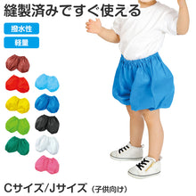 画像をギャラリービューアに読み込む, 衣装ベース かぼちゃパンツ 不織布 キッズ C J サイズ 衣装 パンツ コスチューム 仮装 発表会 お遊戯会 運動会 学芸会 ダンス ハロウィン 幼稚園 保育園 アレンジ 簡単 軽量 縫製済み カラフル かわいい イベント衣装 舞台衣装 子ども衣装 制作 (取寄せ)