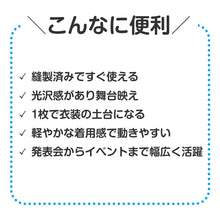 画像をギャラリービューアに読み込む, 衣装 シャツ キッズ ソフトサテン サテンシャツ ダンス Cサイズ 発表会 お遊戯会 学芸会 コスプレ 仮装 演劇 光沢 無地 カラーシャツ 子ども ジュニア 男の子 女の子 イベント ハロウィン 文化祭 ステージ衣装 ダンス衣装 子供 子供用 衣装ベース (取寄せ)